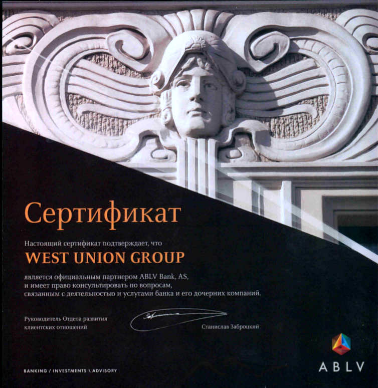 ABLV Сертификат